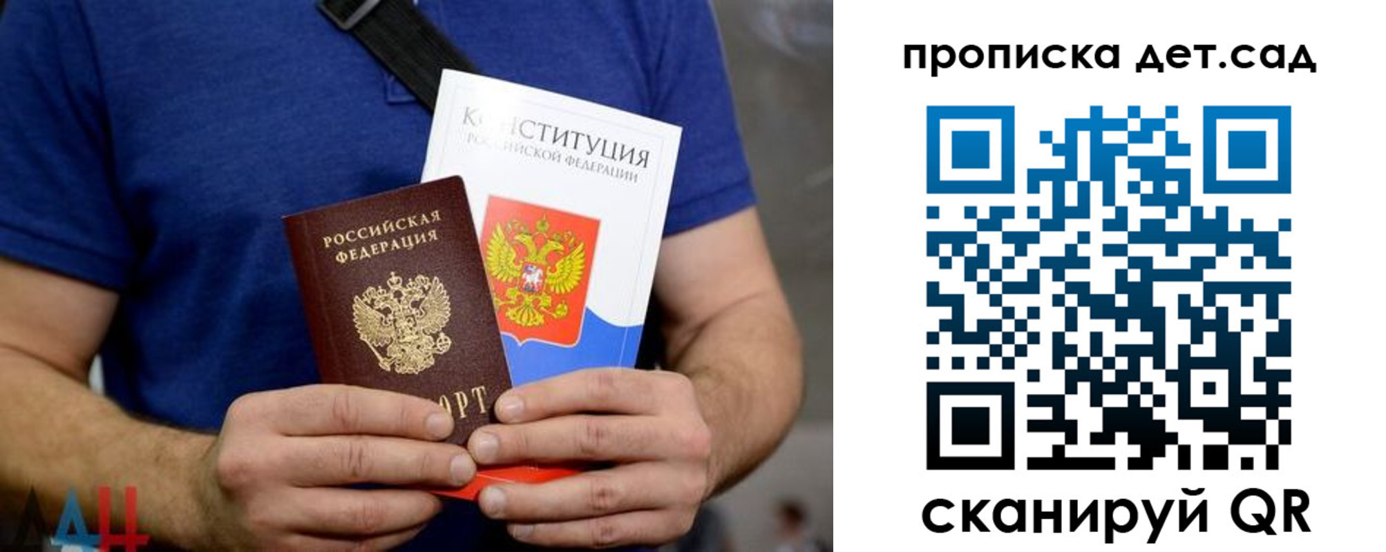 прописка от собственника в Новоаннинском