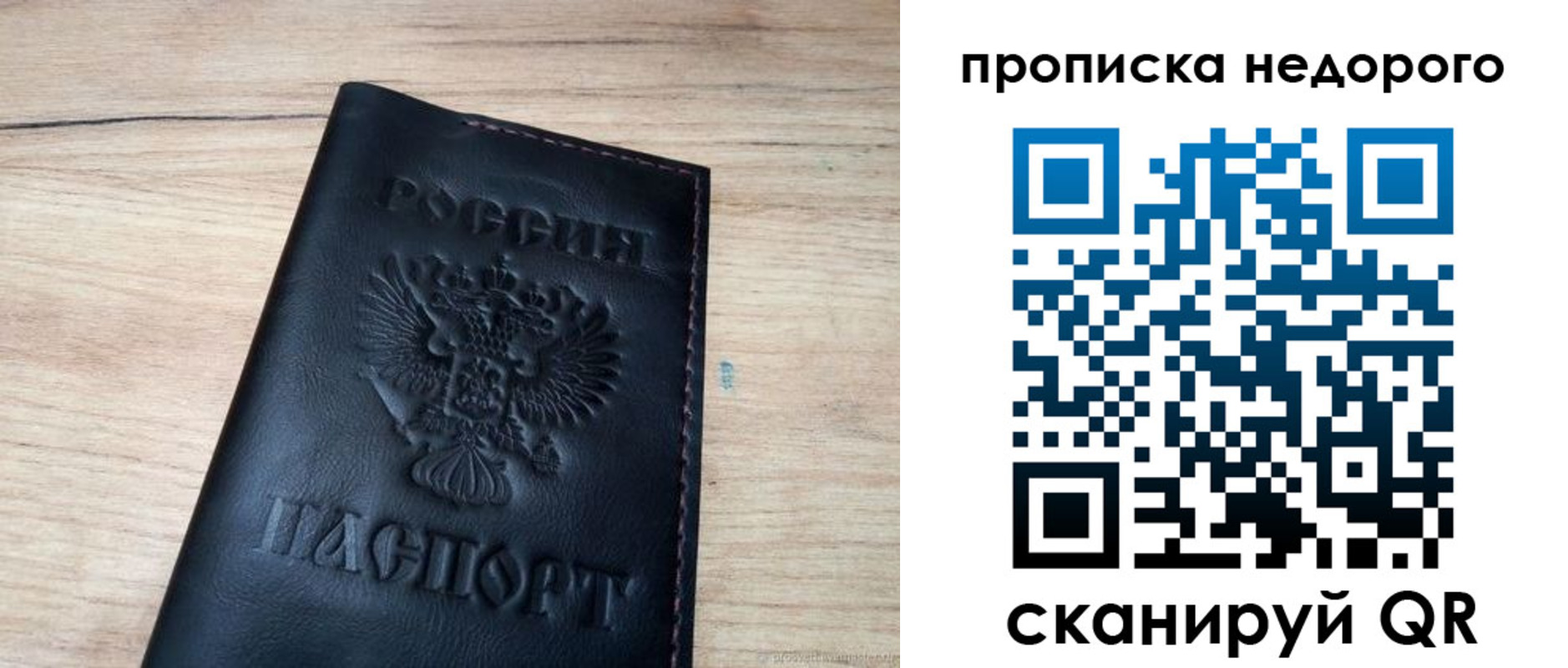 прописка в квартире в Новоаннинском