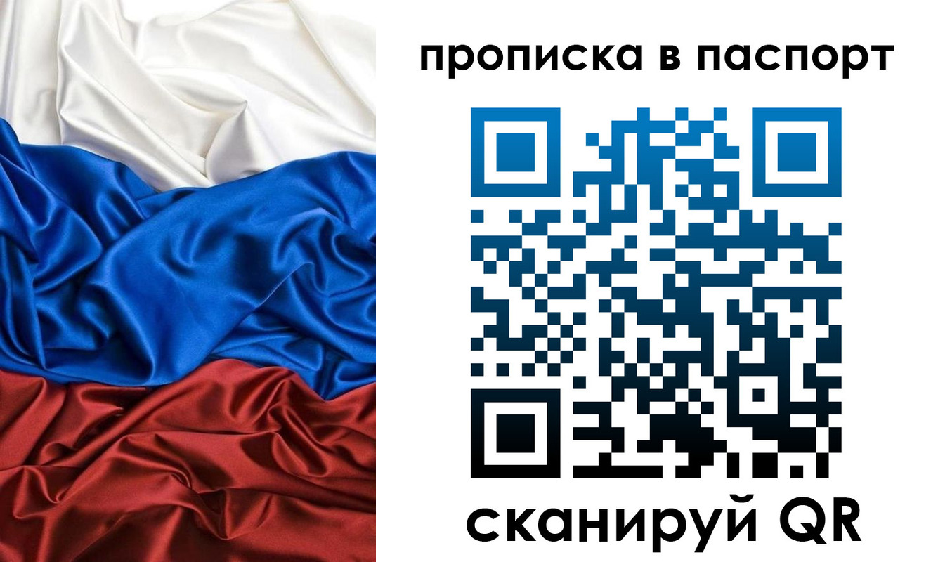 прописка ребенка в Новоаннинском