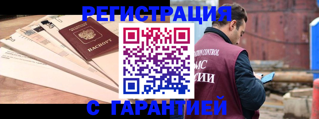 временная регистрация госуслуги в Новоаннинском