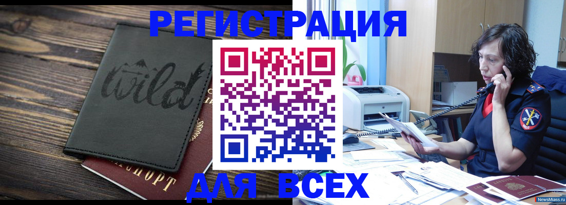 прописка иностранных граждан в Новоаннинском